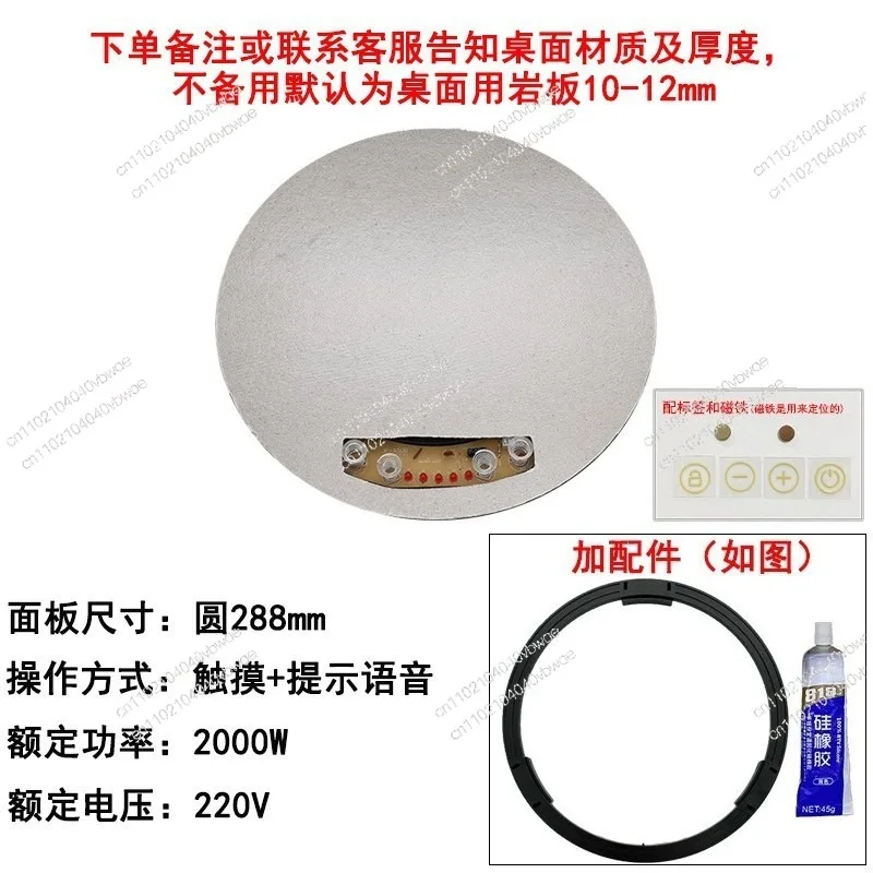 Slate induction cooker invisible hidden 2000W hot pot round square dining table remote control
Slate induction cooker invisible hidden 2000W hot pot round square dining table remote control