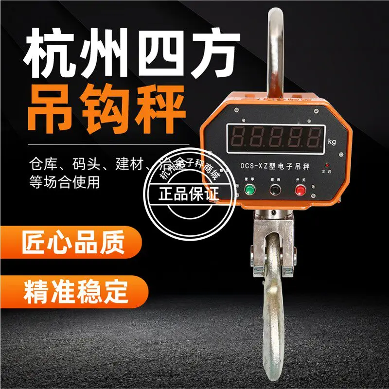 OCS-XZ 3T/5T/10T Aluminum Hanging Scale | High Precision Crane Hook Scale for Lifting
OCS-XZ 3T/5T/10T Aluminum Hanging Scale | High Precision Crane Hook Scale for Lifting