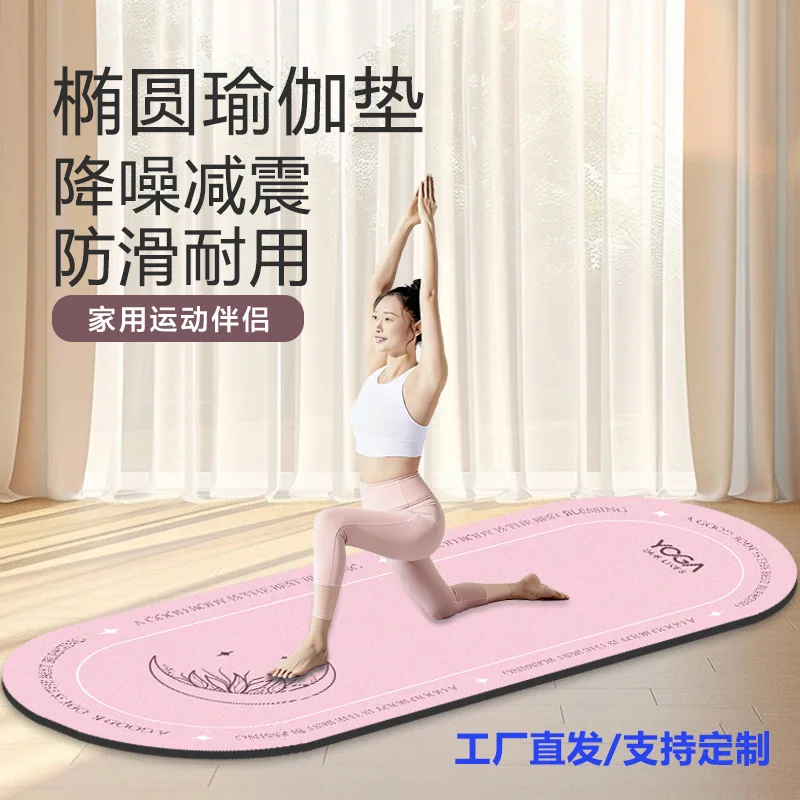 Овальный коврик для йоги, нескользящий утолщенный для девочек, бесшумная амортизация, износостойкий расширяющийся, увеличенный коврик для йоги.
Овальный коврик для йоги, нескользящий утолщенный для девочек, бесшумная амортизация, износостойкий расширяющийся, увеличенный коврик для йоги.