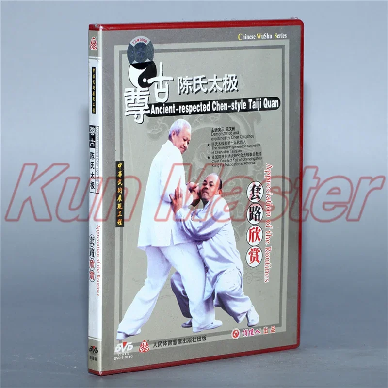 Appreciation Of The RoutinesChinese Kung Fu Teaching Video English Subtitles 1 DVD
Appreciation Of The RoutinesChinese Kung Fu Teaching Video English Subtitles 1 DVD