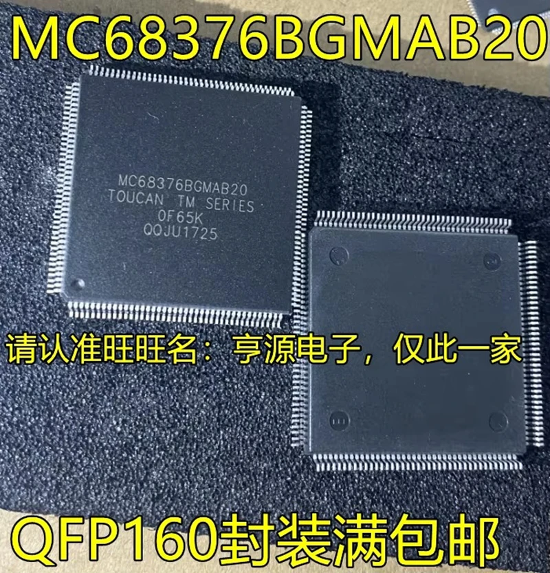 MC68376BGMAB20 32-Bit Microcontroller with CAN Interface for Automotive and Industrial Control
MC68376BGMAB20 32-Bit Microcontroller with CAN Interface for Automotive and Industrial Control