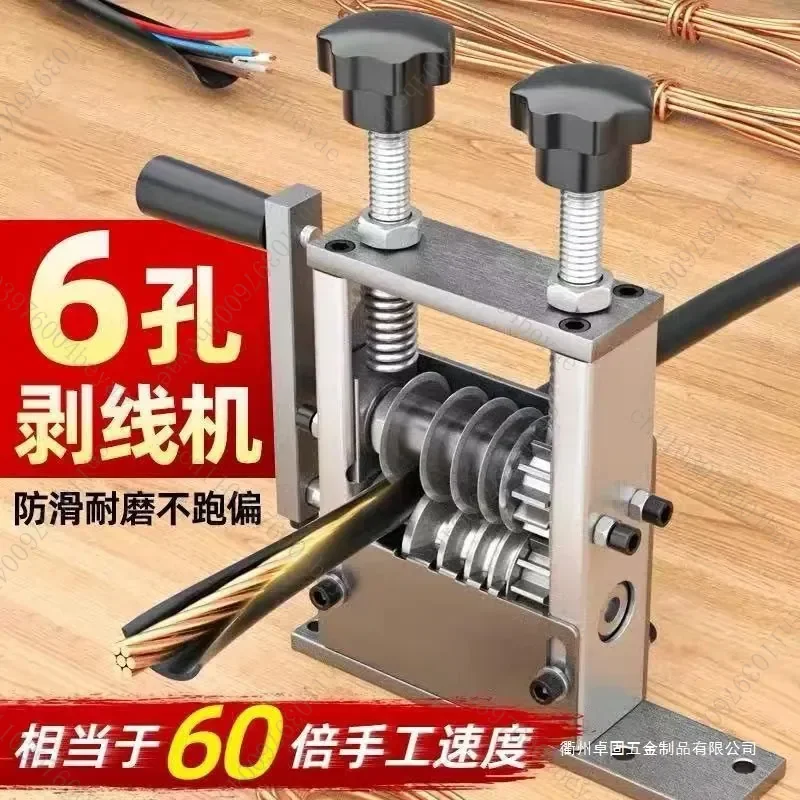 Semi-automatic Scrap Copper Wire Peeling Machine
Semi-automatic Scrap Copper Wire Peeling Machine