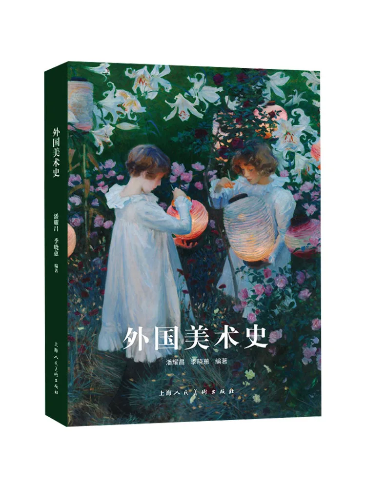 Книга-Winshare История зарубежного искусства
Книга-Winshare История зарубежного искусства