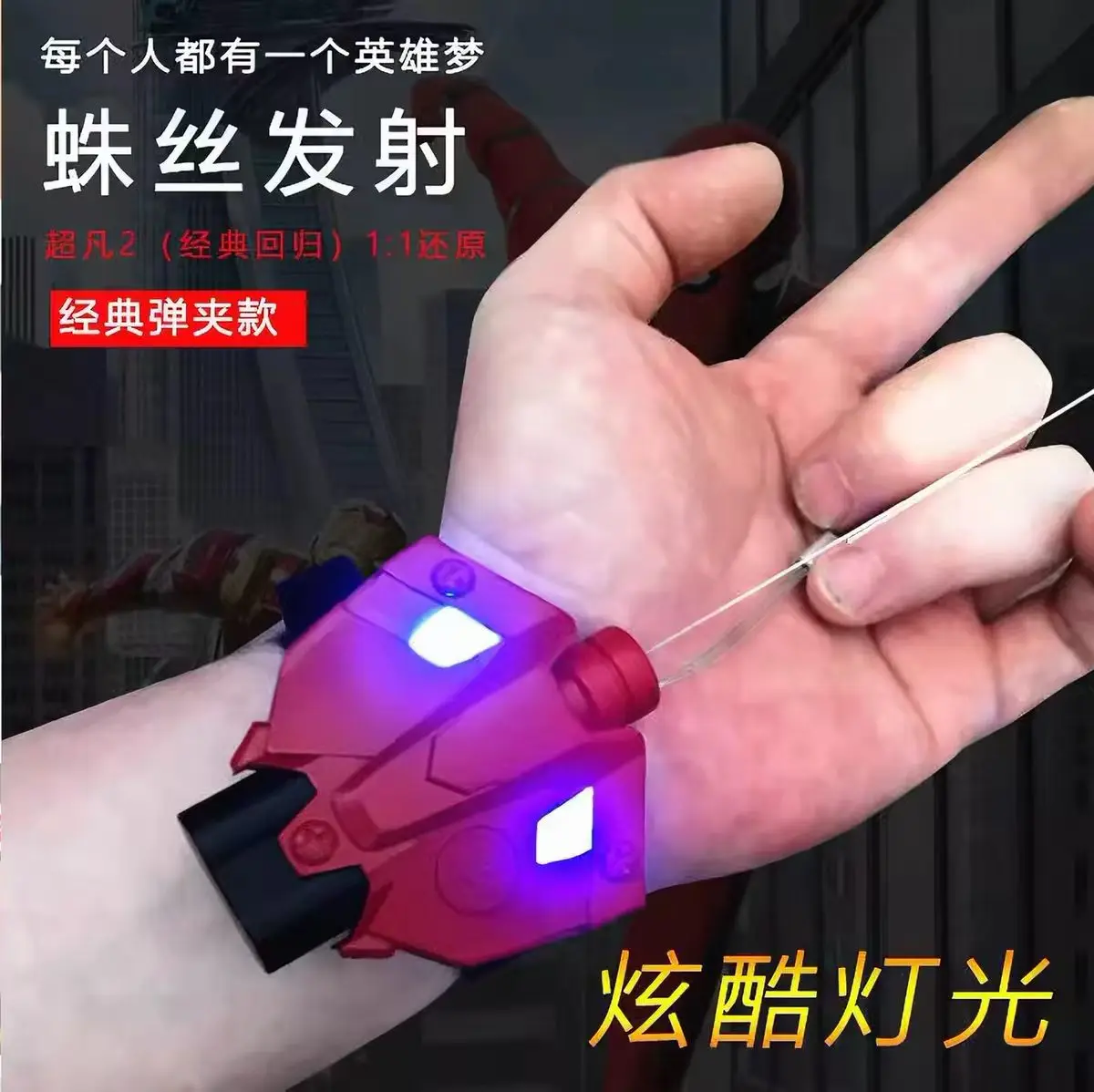 Web Shooter Toy Best Gift Wrist Web Shooter Toy Set with Spiderweb Rope Cosplay Launcher Toy Role Playing Props for Boys Girls
Web Shooter Toy Best Gift Wrist Web Shooter Toy Set with Spiderweb Rope Cosplay Launcher Toy Role Playing Props for Boys Girls