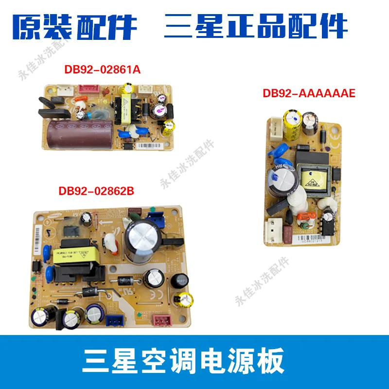 Air conditioning washing machine refrigerator power supply board DB92-02861A DB92-02862B main board control board
Air conditioning washing machine refrigerator power supply board DB92-02861A DB92-02862B main board control board