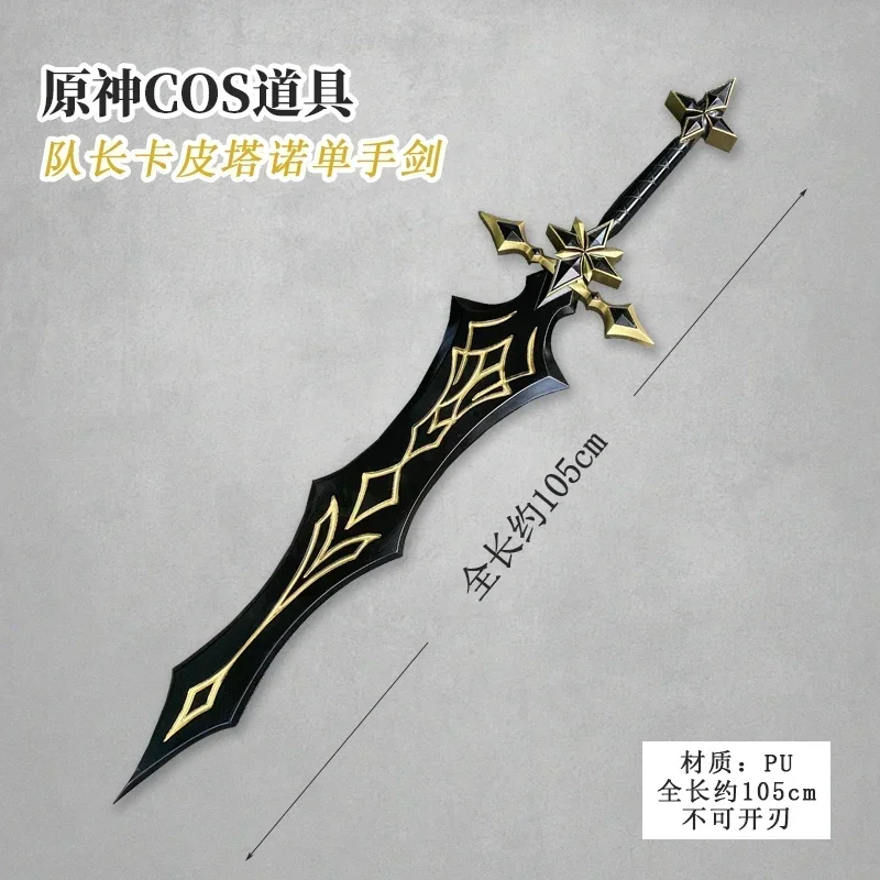 The Captain II Capitano Genshin Impact Sword Cosplay Halloween Christmas Party Props for Comic Show
The Captain II Capitano Genshin Impact Sword Cosplay Halloween Christmas Party Props for Comic Show
