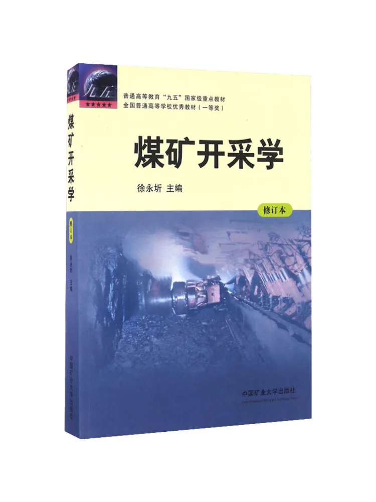 Book-Winshare Coal Mining Science Revised Edition
Book-Winshare Coal Mining Science Revised Edition