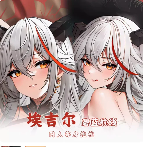 Anime Azur Lane KMS Ägir Sexy Dakimakura Hing Body Case Japanese Otaku Pillow Cushion Cover Bedding MLCY
Anime Azur Lane KMS Ägir Sexy Dakimakura Hing Body Case Japanese Otaku Pillow Cushion Cover Bedding MLCY