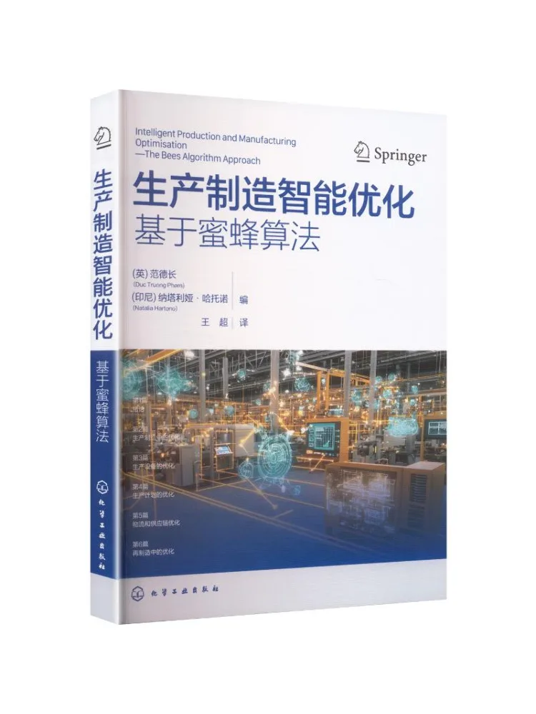 Book-Winshare Production Manufacturing Intelligent Optimization Based on Bee Algorithm
Book-Winshare Production Manufacturing Intelligent Optimization Based on Bee Algorithm