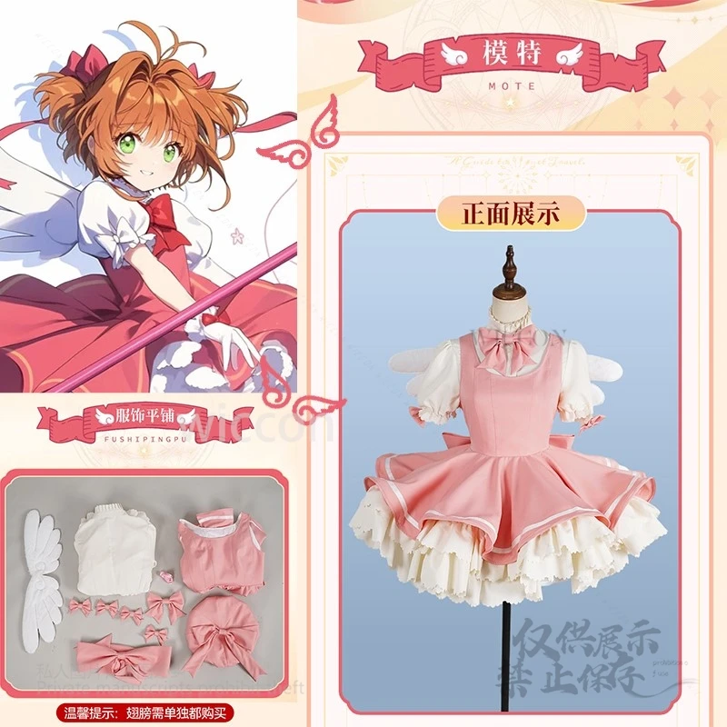 Anime Kinomoto Sakura Cosplay Costume Card Captor Sakura Pink Fancy Dress Wing Props Full Set Female Kawaii Y2K Halloween Party
Anime Kinomoto Sakura Cosplay Costume Card Captor Sakura Pink Fancy Dress Wing Props Full Set Female Kawaii Y2K Halloween Party