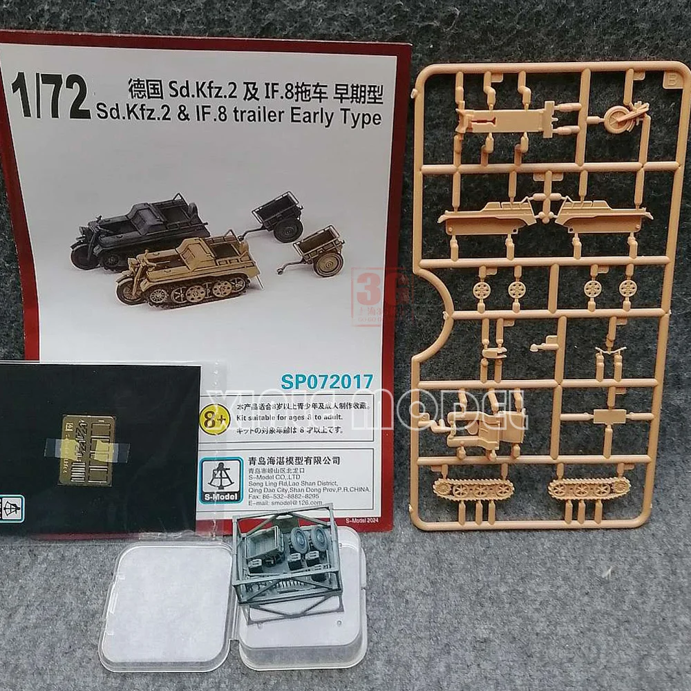 S-модель комплект пластиковой сборки SP072017 Sd. Прицеп Kfz.2 & IF.8 Ранний тип (1 + 1) 1/72
S-модель комплект пластиковой сборки SP072017 Sd. Прицеп Kfz.2 & IF.8 Ранний тип (1 + 1) 1/72