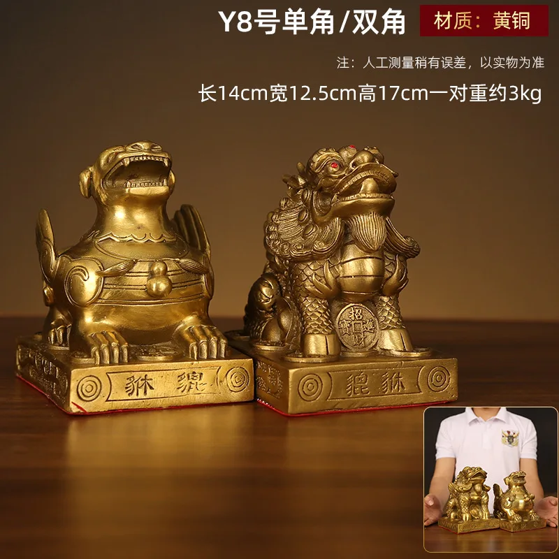 Оптовая продажа, латунные украшения Pixiu Feng Shui, большие и маленькие латунные Pixiu, привлекающие богатство, подарок на открытие домашнего магазина
Оптовая продажа, латунные украшения Pixiu Feng Shui, большие и маленькие латунные Pixiu, привлекающие богатство, подарок на открытие домашнего магазина
