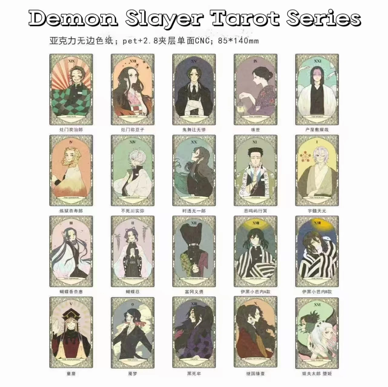 Tanjiro Nezuko Demon Slayer Mitsuri Obanai Acrylic Tarot Cards - Collectible Gift for Anime Fans, Ideal for Collection
Tanjiro Nezuko Demon Slayer Mitsuri Obanai Acrylic Tarot Cards - Collectible Gift for Anime Fans, Ideal for Collection