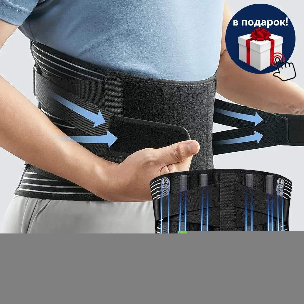 Регулируемый поясничный поддерживающий пояс для спины, двойной тяговый медицинский ортопедический бандаж для талии, расслабляющий декомпрессионный пояс для позвоночника, противоскользящий, дышащий
Регулируемый поясничный поддерживающий пояс для спины, двойной тяговый медицинский ортопедический бандаж для талии, расслабляющий декомпрессионный пояс для позвоночника, противоскользящий, дышащий