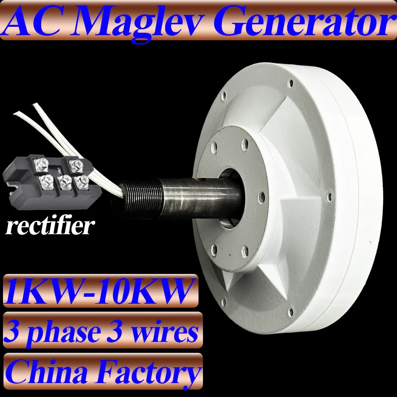 Magnetic Levitation Generator 3000W 12V24V 48V Permanent Magnet Generator AC Alternators Use For Wind Turbine Water Turbine
Magnetic Levitation Generator 3000W 12V24V 48V Permanent Magnet Generator AC Alternators Use For Wind Turbine Water Turbine