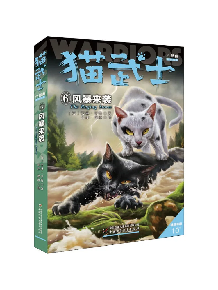 Book-Winshare Cat Warrior Six Parts 6 The Storm Is Coming
Book-Winshare Cat Warrior Six Parts 6 The Storm Is Coming