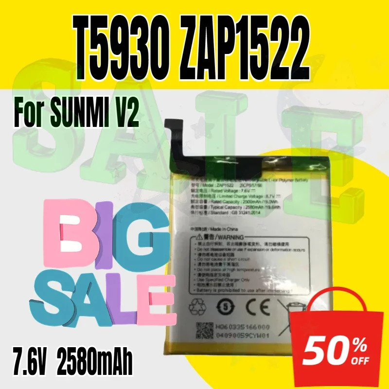 7.6V Replacement Battery 2580mAh T5930 ZAP1522 for SUNMI V2 Batteries
7.6V Replacement Battery 2580mAh T5930 ZAP1522 for SUNMI V2 Batteries