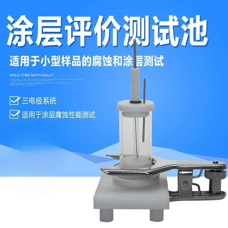 F005 Оценочная ячейка для измерения коррозии Ячейка для измерения коррозии Электролитическая ячейка, небольшой образец коррозии
F005 Оценочная ячейка для измерения коррозии Ячейка для измерения коррозии Электролитическая ячейка, небольшой образец коррозии