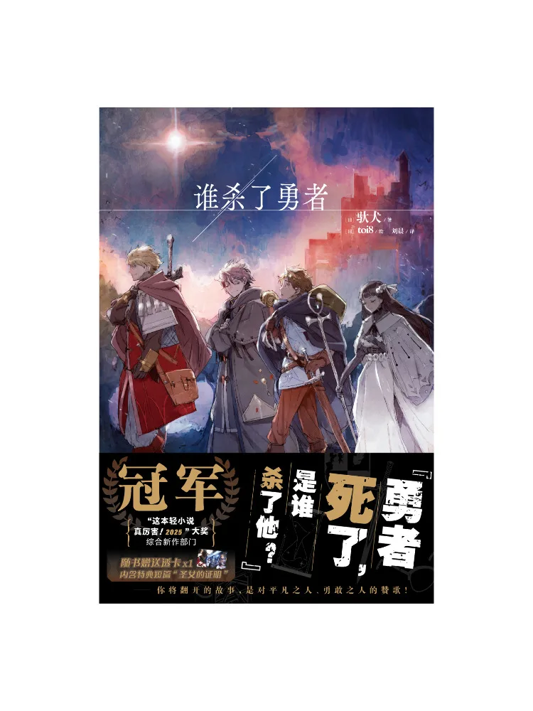 Книга-роман «Кто убил героя»
Книга-роман «Кто убил героя»