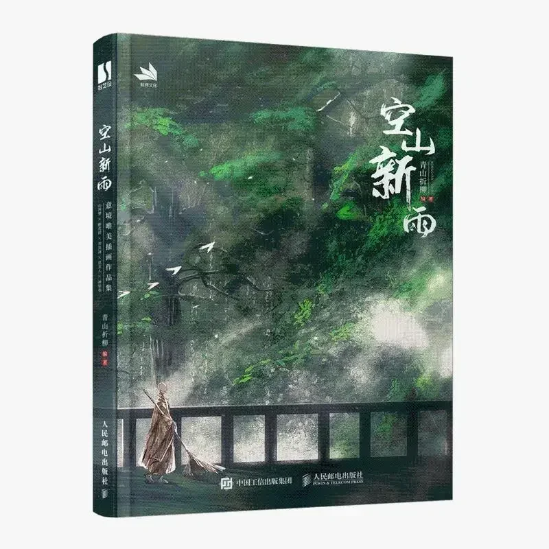 Ancient Chinese Comic Books, Illustrations, Art, Sketches Collection: Empty Mountain and New Rain Libros
Ancient Chinese Comic Books, Illustrations, Art, Sketches Collection: Empty Mountain and New Rain Libros