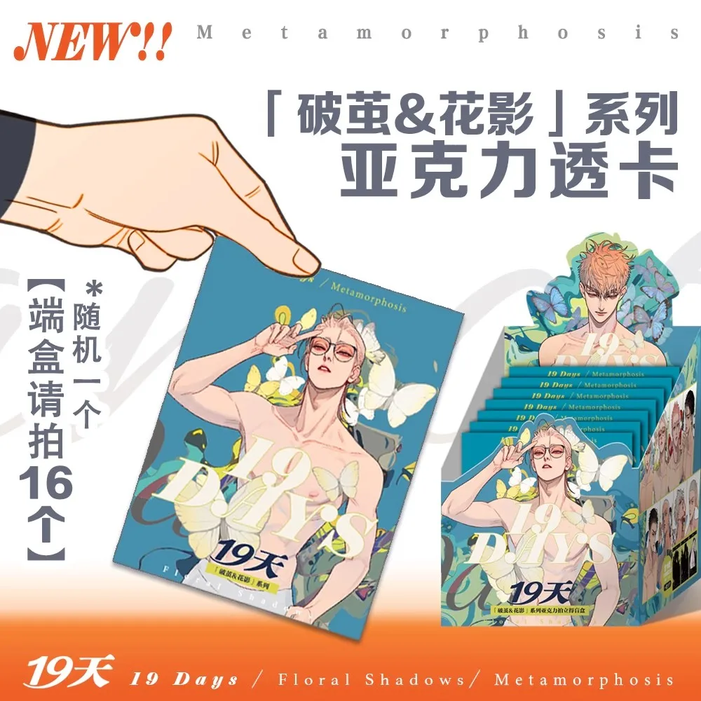 1PC Acrylic Card from Manga Series '19 Days Floral Shadows' Featuring Characters Mo Guanshan He Tian Jian Yi - Collectible
1PC Acrylic Card from Manga Series '19 Days Floral Shadows' Featuring Characters Mo Guanshan He Tian Jian Yi - Collectible