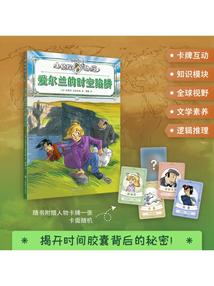 Книга-Winshare Irish Time Trap 
Книга-Winshare Irish Time Trap