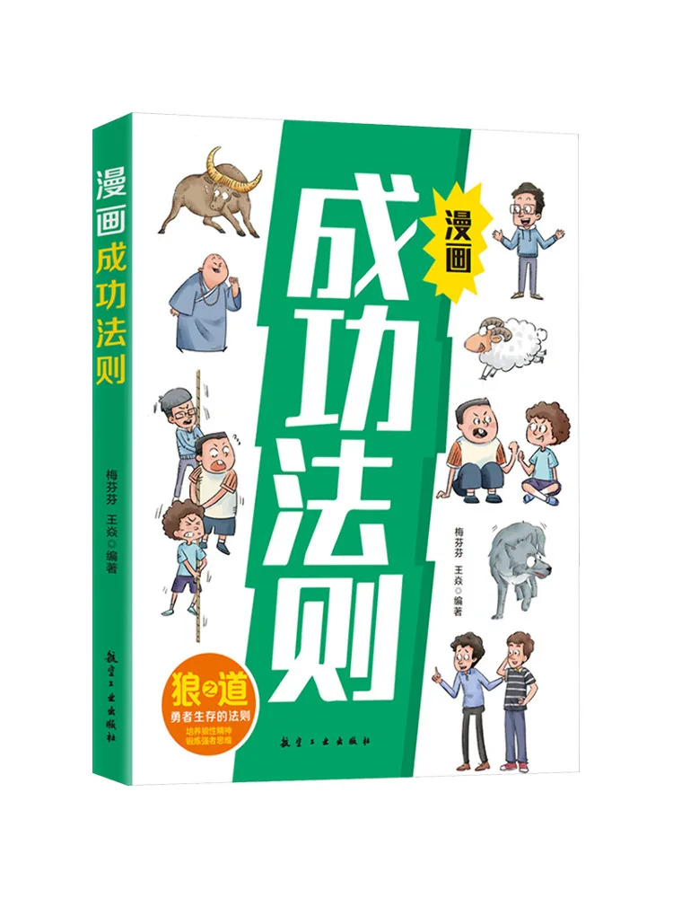 Книга-Winshare Comic Success Formula
Книга-Winshare Comic Success Formula