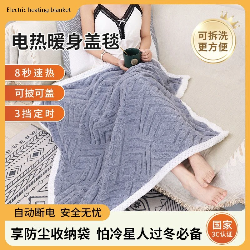 Winter Heating Electric Blanket Dormitory Blanket Warm Winter Smart Warming Blanket
Winter Heating Electric Blanket Dormitory Blanket Warm Winter Smart Warming Blanket