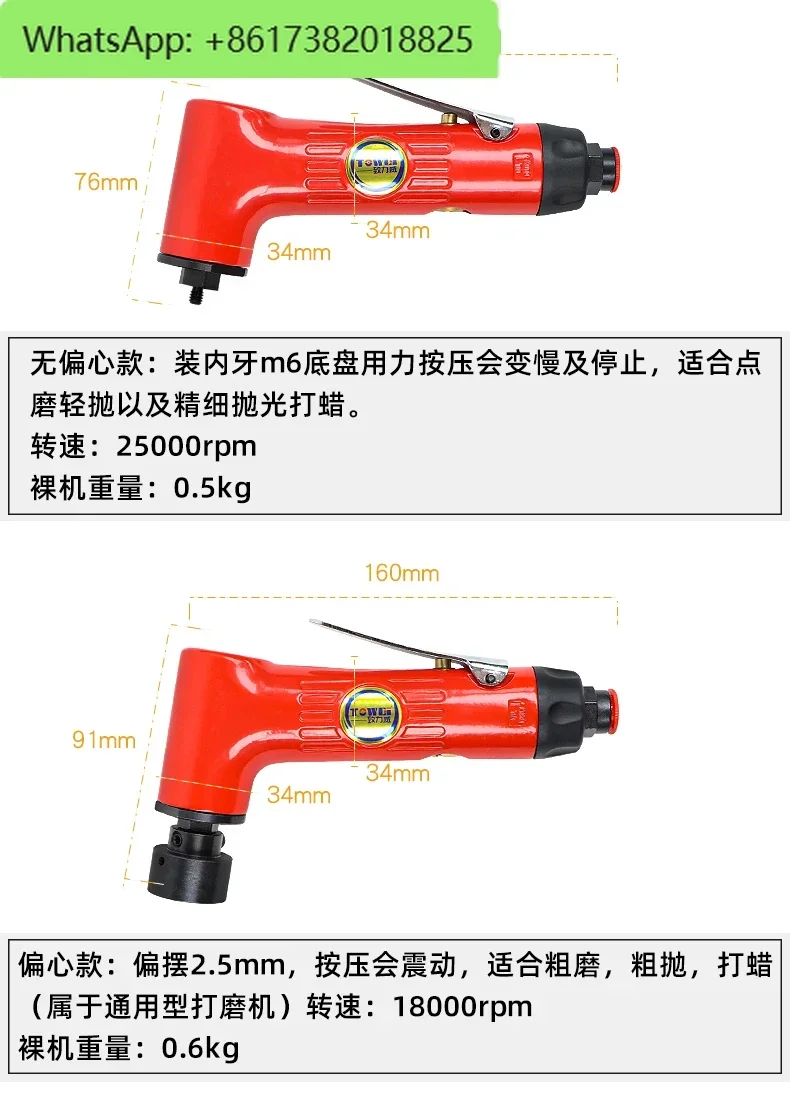 Pneumatic polishing machine, small size, 1 inch, 1.5 inches, 2 inches, 3 inches, for grinding, rust removal, polishing, waxing
Pneumatic polishing machine, small size, 1 inch, 1.5 inches, 2 inches, 3 inches, for grinding, rust removal, polishing, waxing
