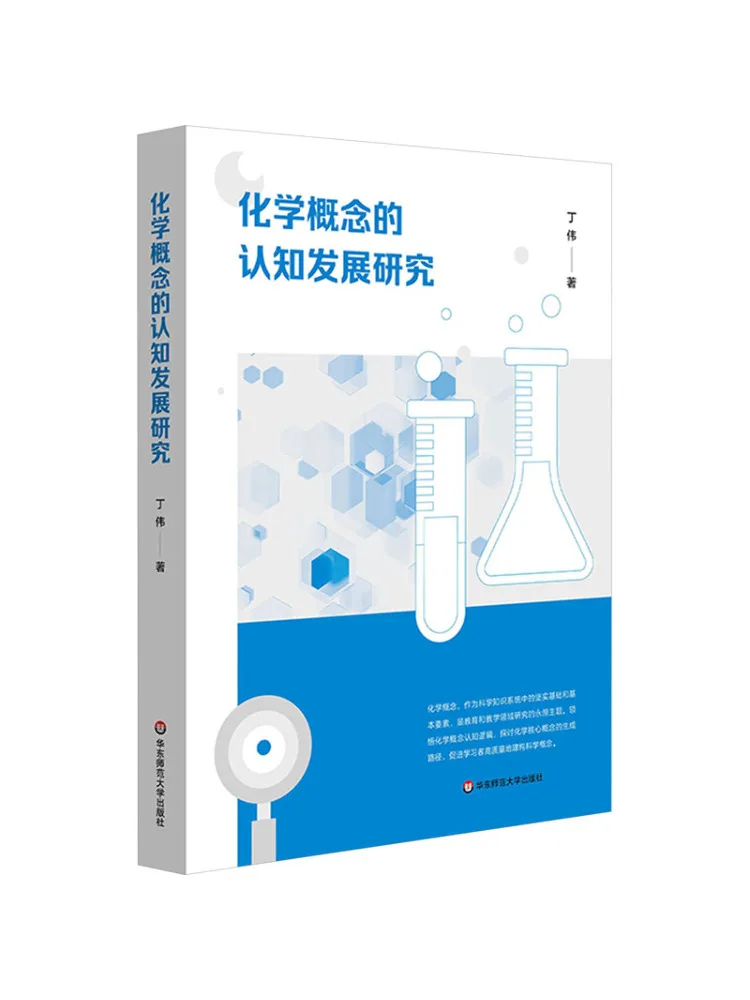 Book-Winshare Research on Cognitive Development Of Chemical Concepts
Book-Winshare Research on Cognitive Development Of Chemical Concepts
