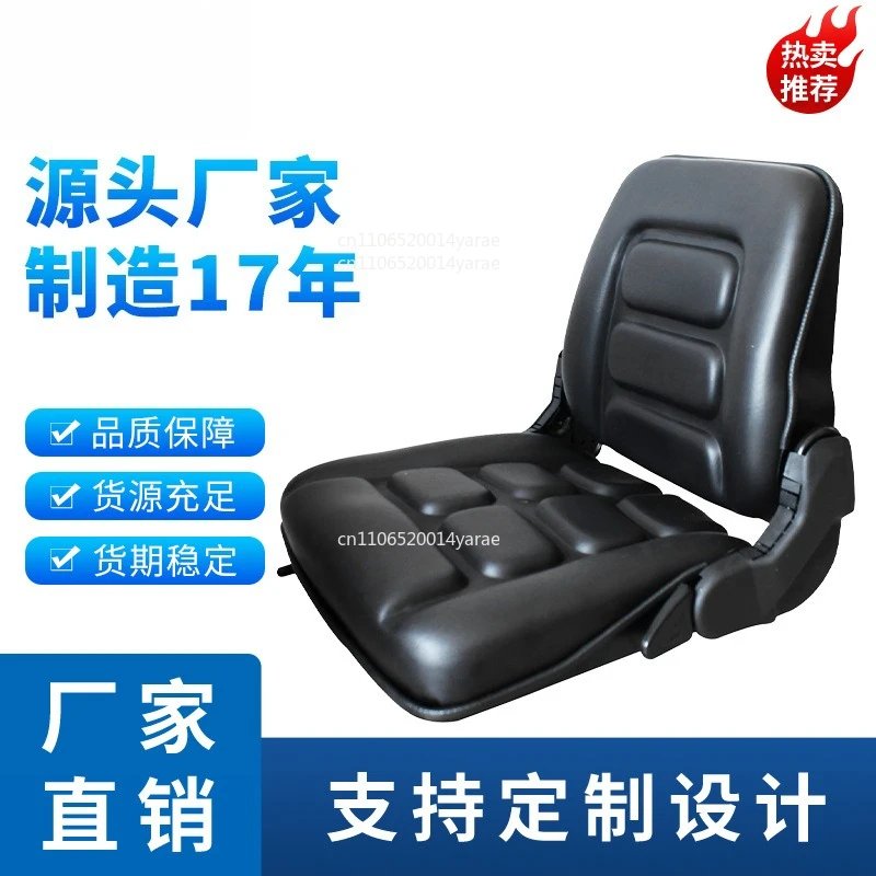 Forklift Seat Original Universal Backrest Foldable BYD Heli Zhongli Longgong Comfortable and Durable Wide Range of Adaptations
Forklift Seat Original Universal Backrest Foldable BYD Heli Zhongli Longgong Comfortable and Durable Wide Range of Adaptations