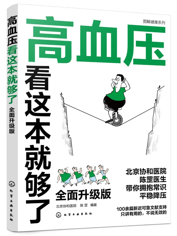 Book-Winshare This Is Enough For Dealing With High Blood Pressure Fully Upgraded Version
Book-Winshare This Is Enough For Dealing With High Blood Pressure Fully Upgraded Version