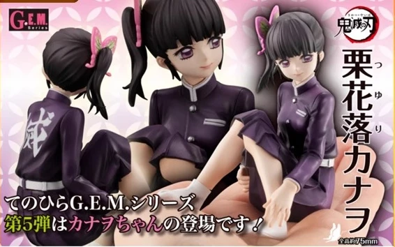 Bandai MegaHouse GEM Demon Slayer: Kimetsu No Yaiba Kurihana Natsuka Is A Tabletop Model Figurine
Bandai MegaHouse GEM Demon Slayer: Kimetsu No Yaiba Kurihana Natsuka Is A Tabletop Model Figurine