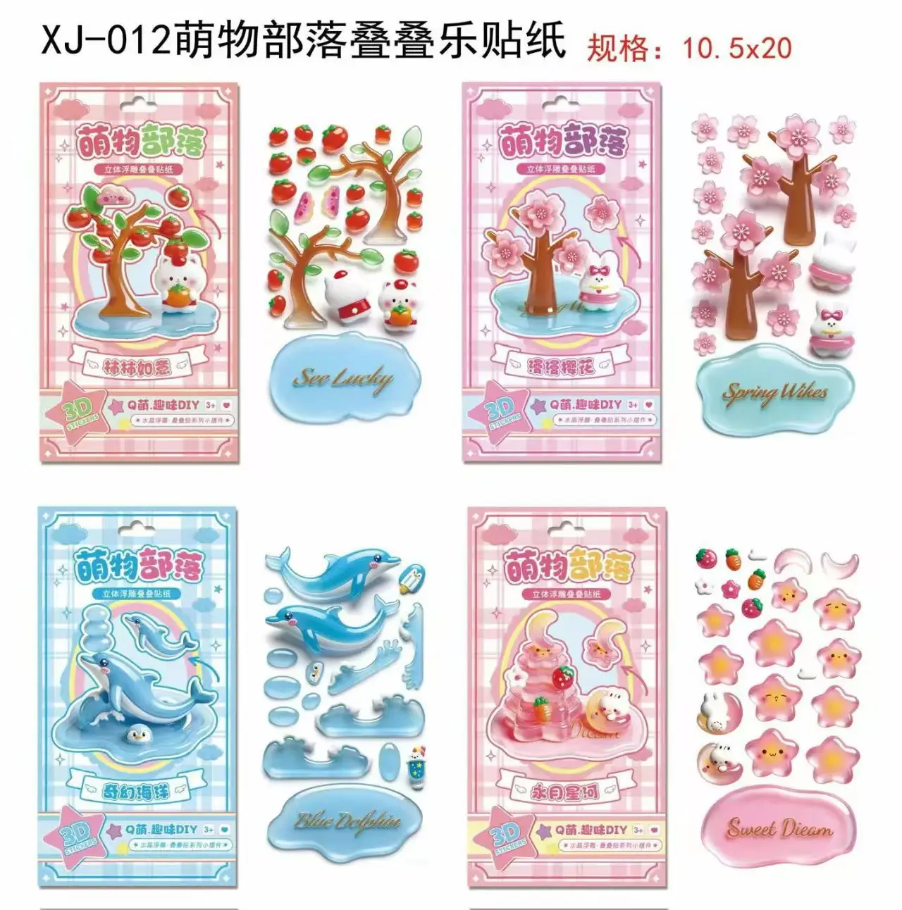 Creative 3D Crystal Stacking Stickers Solid Dome Embossed Cute Animal Tribe DIY Craft Toy for Kids
Creative 3D Crystal Stacking Stickers Solid Dome Embossed Cute Animal Tribe DIY Craft Toy for Kids