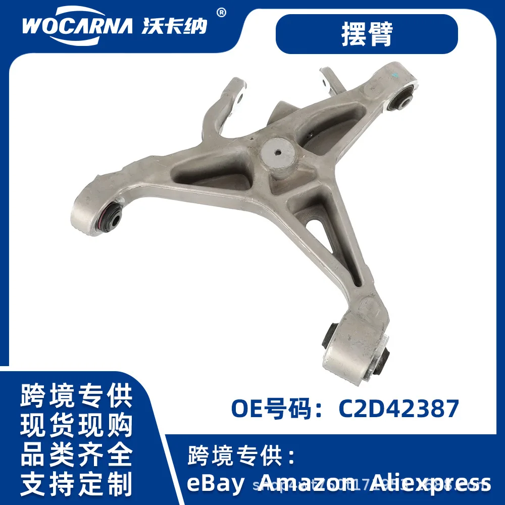 Suitable for German Jaguar XF2009-2015XJ2010 General C2D42387 Lower Swing Arm C2D25220
Suitable for German Jaguar XF2009-2015XJ2010 General C2D42387 Lower Swing Arm C2D25220