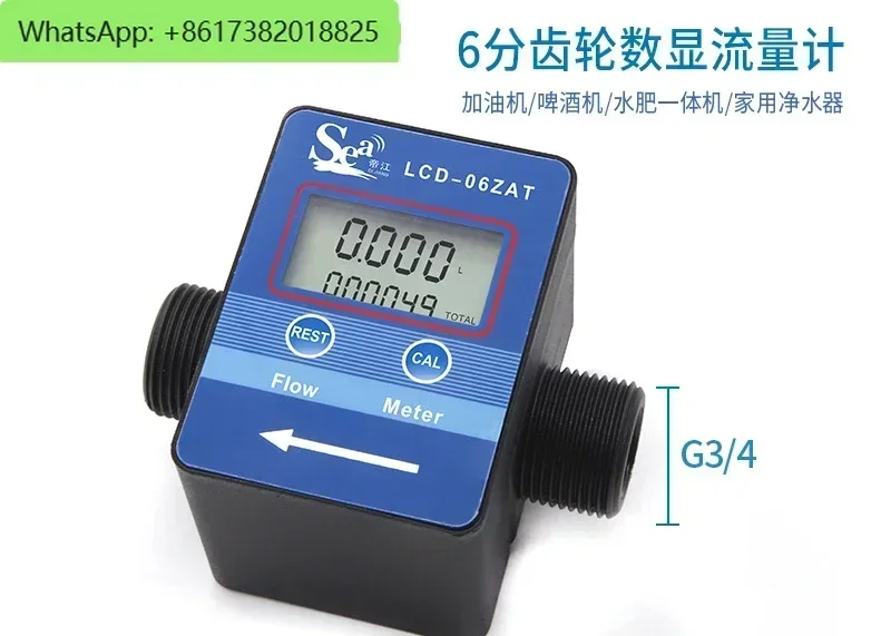 6-minute urea digital display meter, gear meter, engine oil, hydraulic oil, soybean , water flow, high-precision
6-minute urea digital display meter, gear meter, engine oil, hydraulic oil, soybean , water flow, high-precision