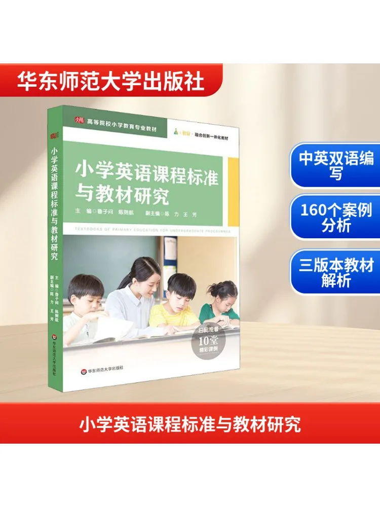 Book-Winshare Исследования по английскому учебному стандарту и тексту начальной школы
Book-Winshare Исследования по английскому учебному стандарту и тексту начальной школы