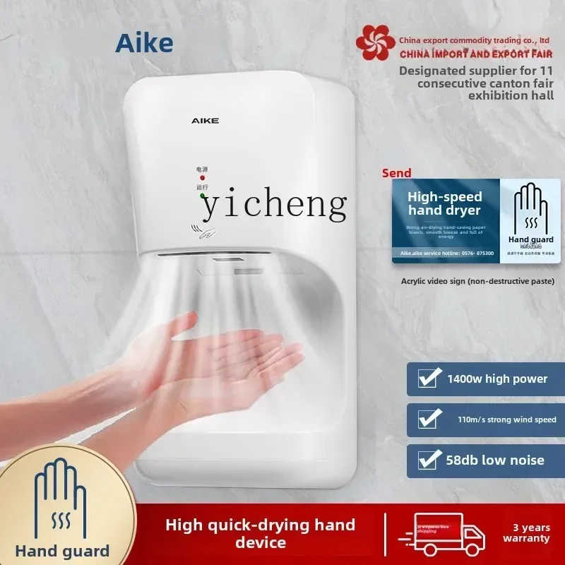CC1 hand dryer high speed hand dryer automatic induction hand dryer
CC1 hand dryer high speed hand dryer automatic induction hand dryer