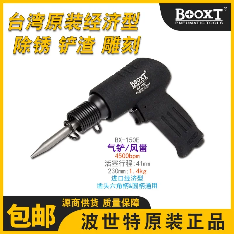 Taiwan Booxt Direct Supply Bx-150E Mini Impact Demolition Removal Cutting Pneumatic Chipping Hammer Air Chisel
Taiwan Booxt Direct Supply Bx-150E Mini Impact Demolition Removal Cutting Pneumatic Chipping Hammer Air Chisel