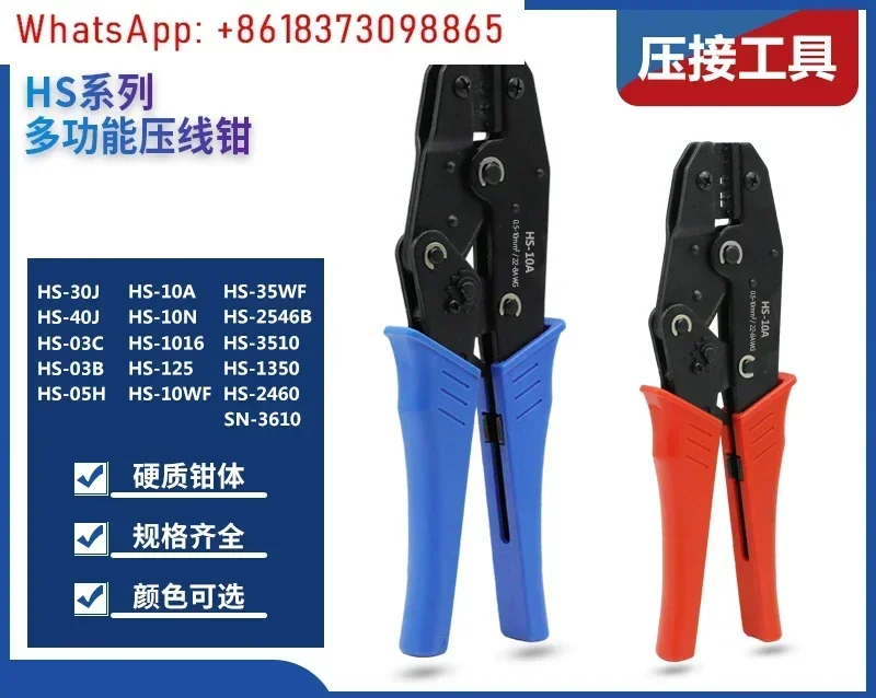 Insulated terminal 9-inch HS series, labor-saving multi-functional crimping pliers
Insulated terminal 9-inch HS series, labor-saving multi-functional crimping pliers