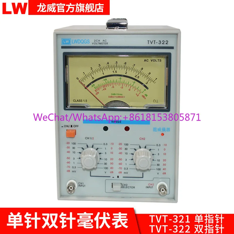 AC millivolt meter TVT322 double needle millivolt meter dual channel hot-selling
AC millivolt meter TVT322 double needle millivolt meter dual channel hot-selling