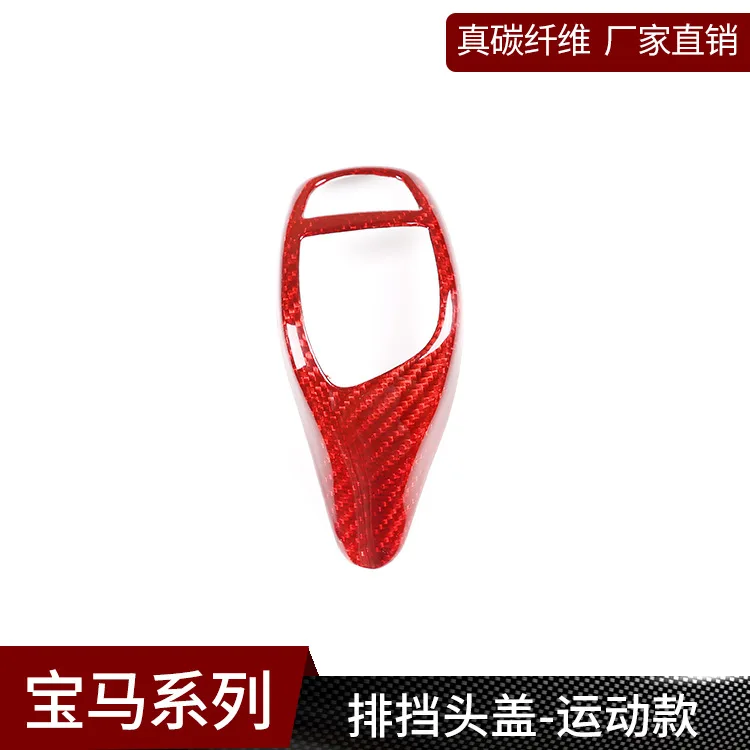 Applicable to BMW 1 Series 2 Series 3 Series 5 Series, real carbon fiber (red) modified gear head gear decorative accessories
Applicable to BMW 1 Series 2 Series 3 Series 5 Series, real carbon fiber (red) modified gear head gear decorative accessories