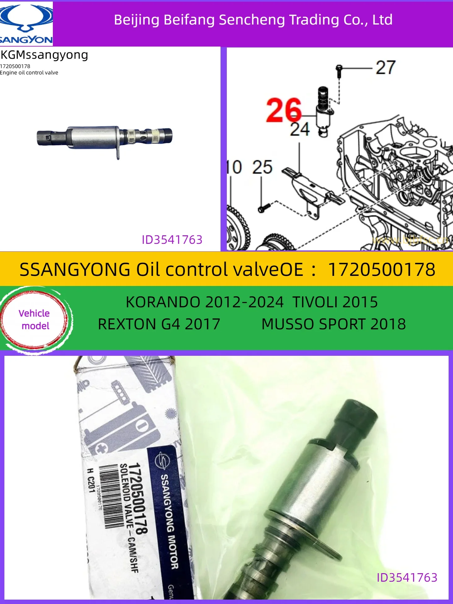 1720500178ssangyongKGM Double Dragon Oil Control Valve
1720500178ssangyongKGM Double Dragon Oil Control Valve