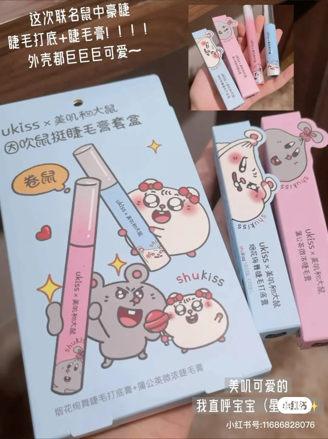 Ukiss Mascara Makeup Set Ultra-Fine Brush Lengthens Eyelashes Waterproof Fast Dry Brown Black Curling Mascara Comestic
Ukiss Mascara Makeup Set Ultra-Fine Brush Lengthens Eyelashes Waterproof Fast Dry Brown Black Curling Mascara Comestic