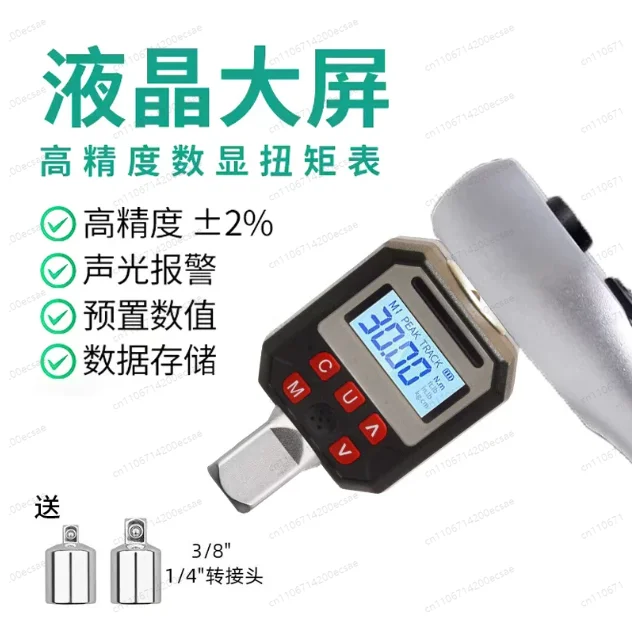 Digital Torque Adapter Kit Multi Drive 10-400Nm High Precision Torque Tester
Digital Torque Adapter Kit Multi Drive 10-400Nm High Precision Torque Tester