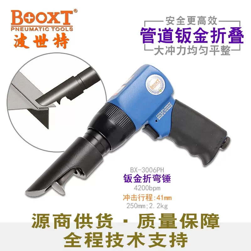 Taiwan Booxt Gun-Type Portable Pneumatic Sheet Metal Seam Bending Hammer Seam Locking Machine Imported Bx-3006Ph
Taiwan Booxt Gun-Type Portable Pneumatic Sheet Metal Seam Bending Hammer Seam Locking Machine Imported Bx-3006Ph