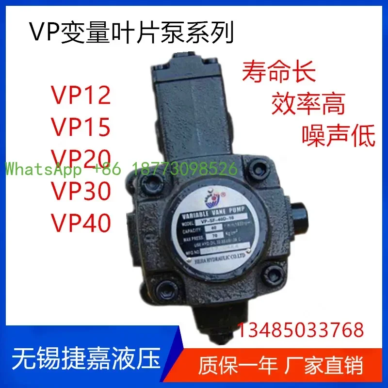Hydraulic oil pump variable vane pump VPVP20, VP20-FA3, VP15, VP12, VP08
Hydraulic oil pump variable vane pump VPVP20, VP20-FA3, VP15, VP12, VP08
