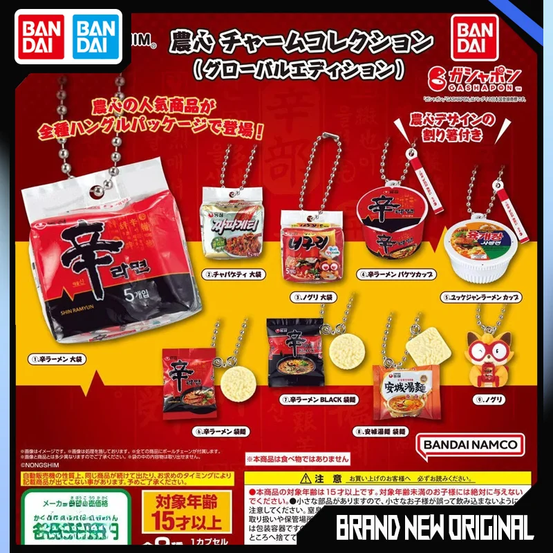 Bandai Lamian Noodles Mini Pendant Pendant Action Figures Model Gashapon Ornament Key Chain Official Genuine Capsule Toys
Bandai Lamian Noodles Mini Pendant Pendant Action Figures Model Gashapon Ornament Key Chain Official Genuine Capsule Toys