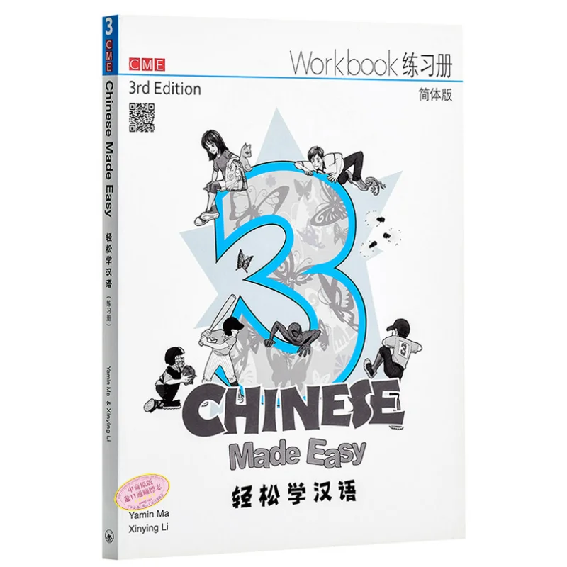 Chinese Made Easy 3rd Ed Simplified Workbook3 Ma Yamin Li Xinying Sanlian Bookstore Hong Kong Limited 9789620434679 Book
Chinese Made Easy 3rd Ed Simplified Workbook3 Ma Yamin Li Xinying Sanlian Bookstore Hong Kong Limited 9789620434679 Book