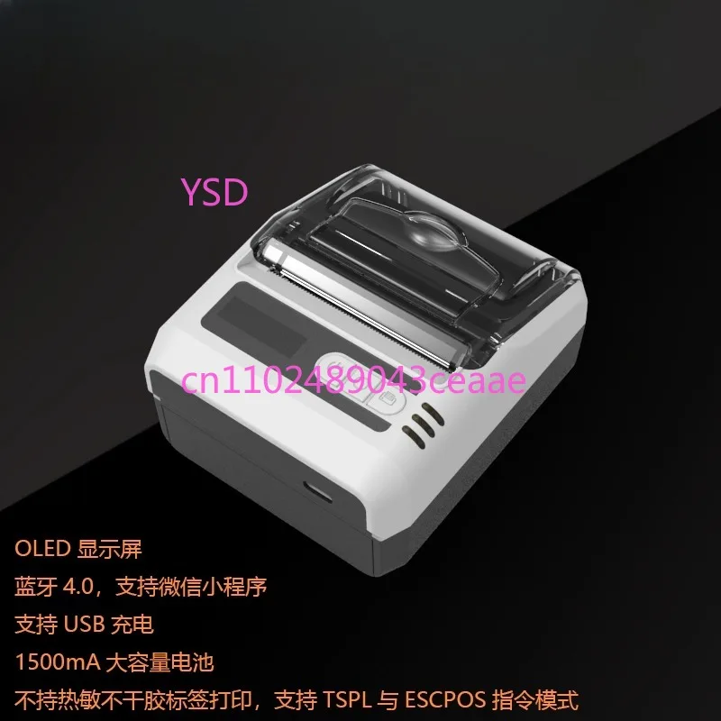 SP312 Portable Bluetooth Printer
SP312 Portable Bluetooth Printer